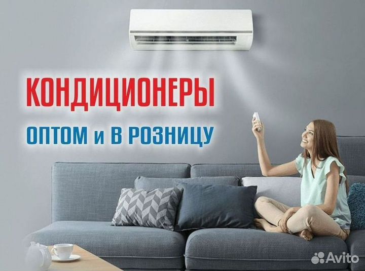 Кондиционеры