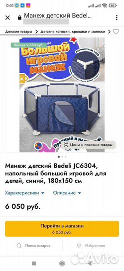 Большой детский манеж