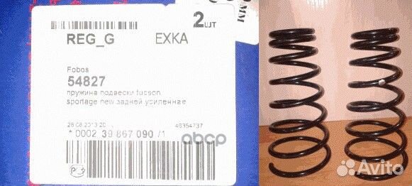 Пружины Hyundai Tucson (2004-2009) задние (лифт