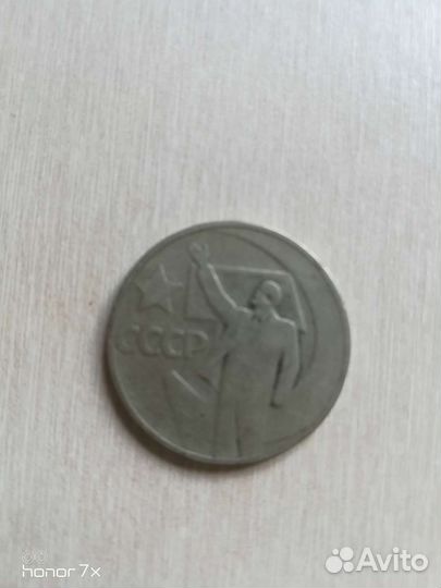 Монета СССР