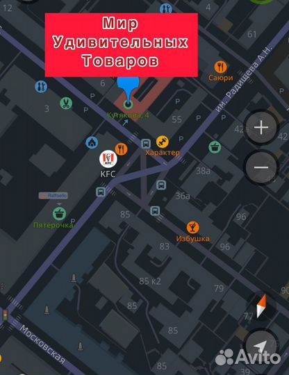 Караоке микрофон