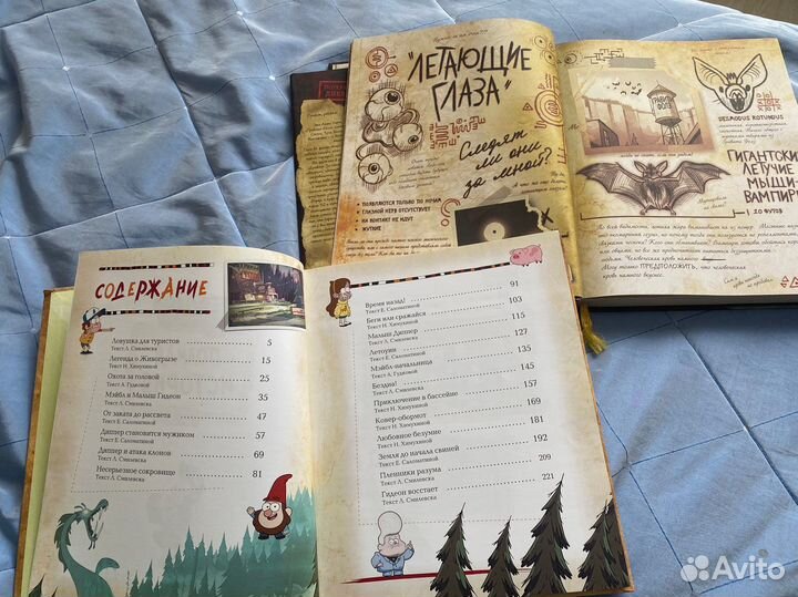 Гравити фолз: полная история сезон 1; дневник 3