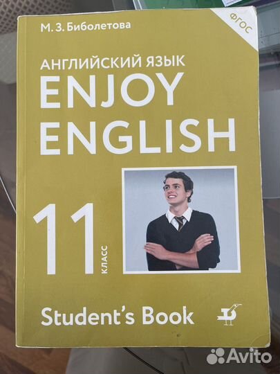 Учебники 10 11 класс