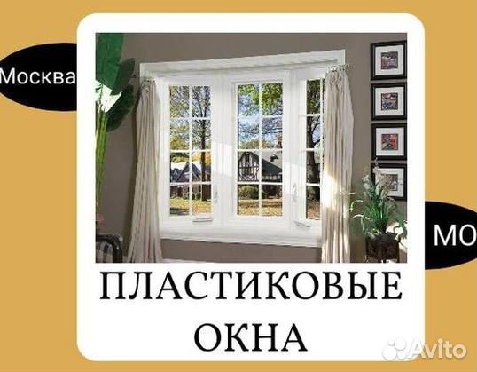 Окна на заказ