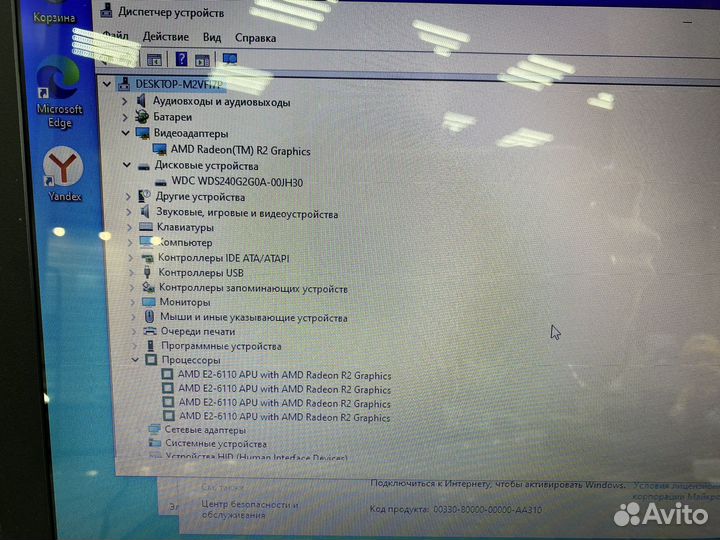 М. Ноутбук Asus X552W