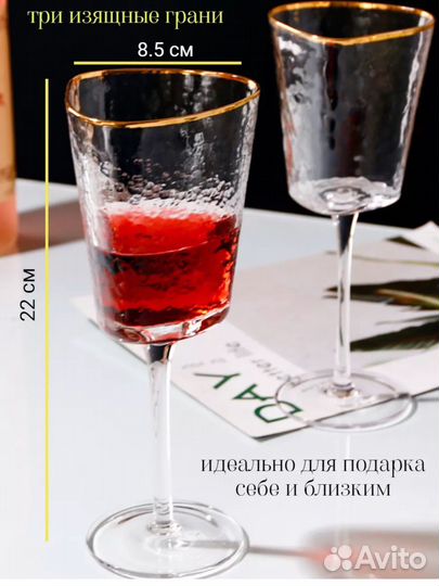 Бокалы для вина