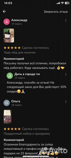 Чудо мёд 18plus 250 мл