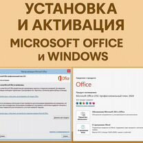 Установка программ Office Word Excel Аutосаd Adobe, Белорецк