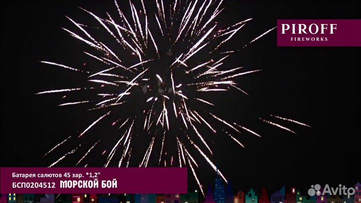 Салюты и фейерверки