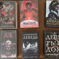 Книги Young adult