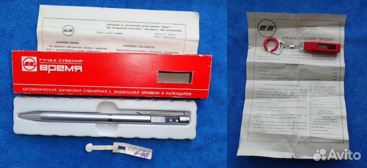 Шариковая ручка и брелок с часами Брест Время