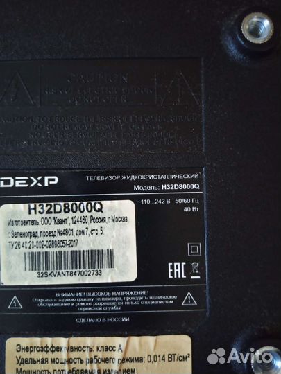 Смарт тв dexp h32d8000q