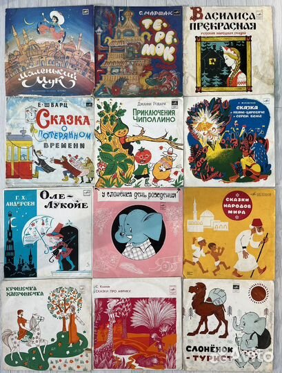 Виниловые пластинки сказки