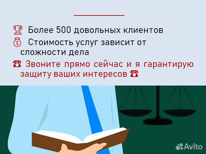 Юрист Юридические услуги