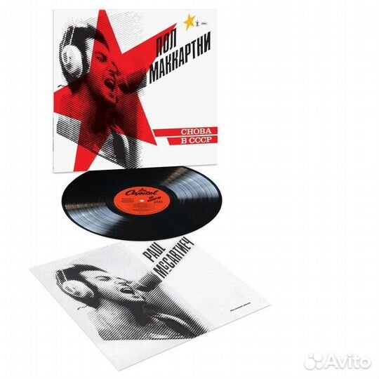 Виниловая пластинка McCartney, Paul, Cнова в cccp