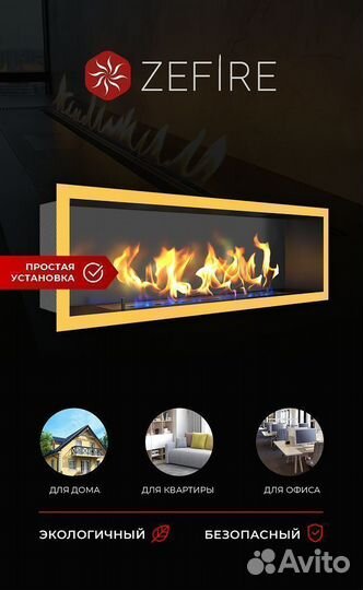 Биокамин встраиваемый