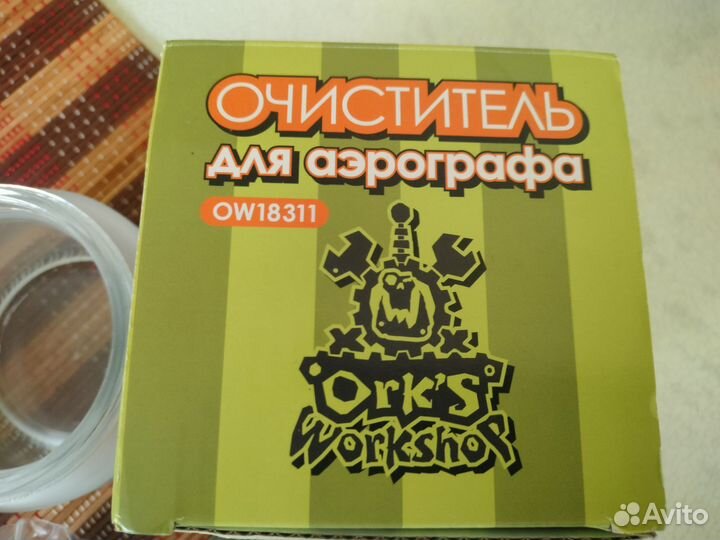 Очиститель для аэрографа