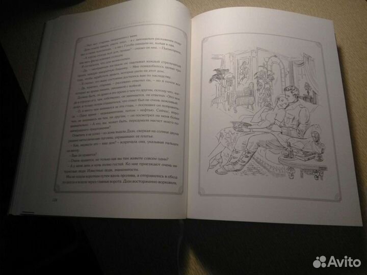 Зимние мечты Фрэнсис Скотт Фицджеральд