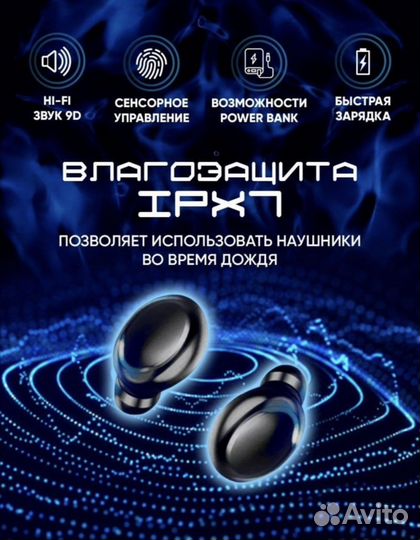 Bluetooth наушники F9
