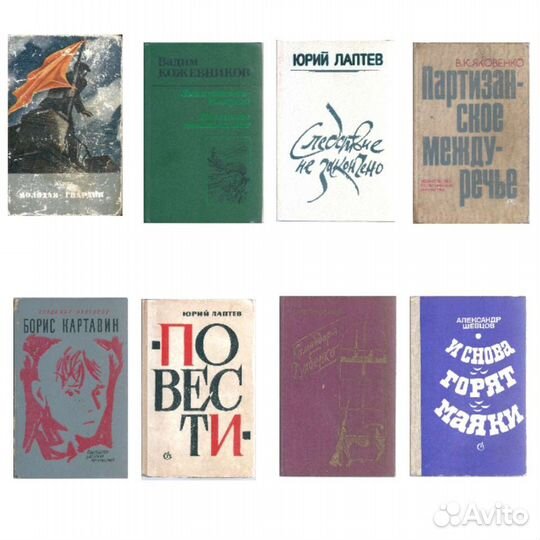 Советские книги 70-х, 80-х, 90-х годов. Дагомыс