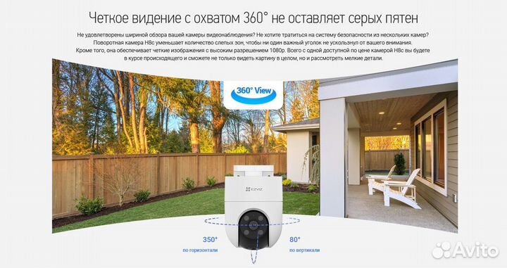 Ezviz H8c поворотная Wi-Fi камера (официал РФ)