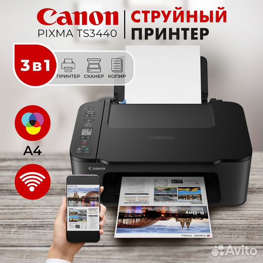 Принтер,Мфу Canon pixma TS3440