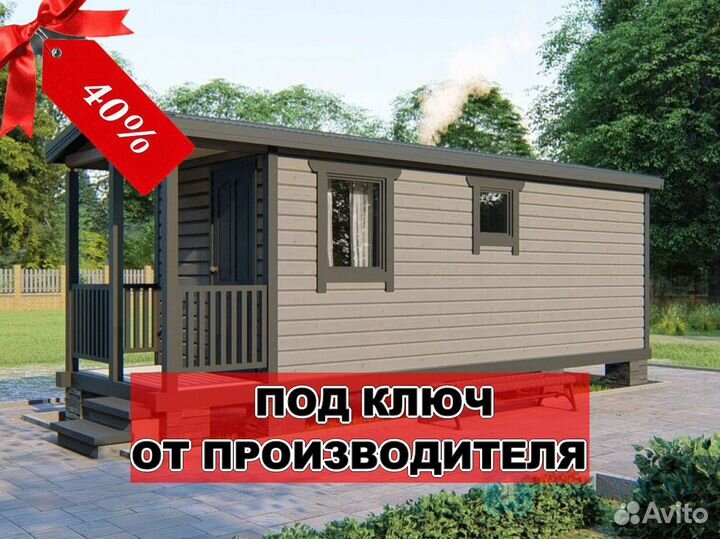 Баня под ключ