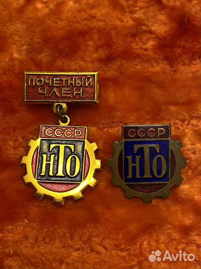 Значок почетный член нто, ммд, оригинал