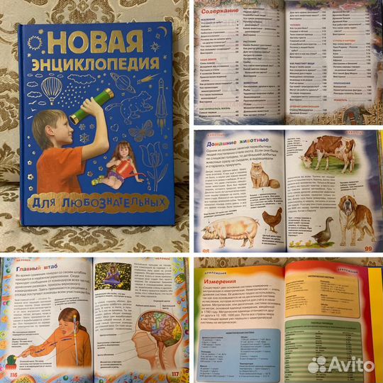 Книги по развитию, энциклопедии для детей