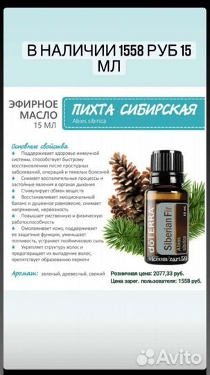 Набор эфирных масел doterra на подарок