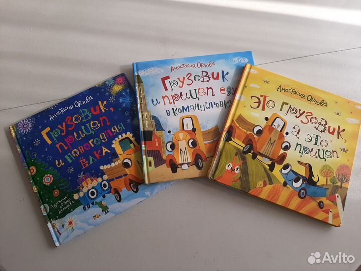 Орлова Анастасия 3кн. про грузовик и прицеп