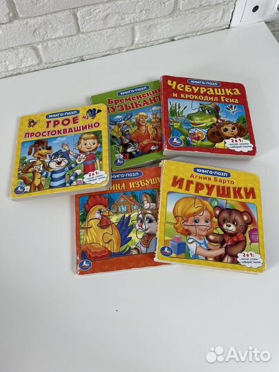 Книги пазлы детские