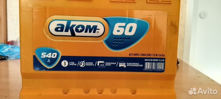 Аккумулятор автомобильный