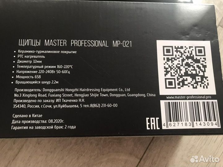 Щипцы для завивки волос master professional 32мм