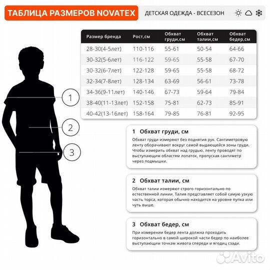 29815 Костюм детский Антигнус, грета, олива