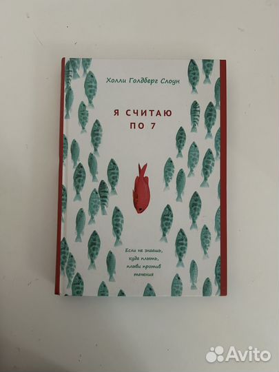 Я считаю по 7 книга