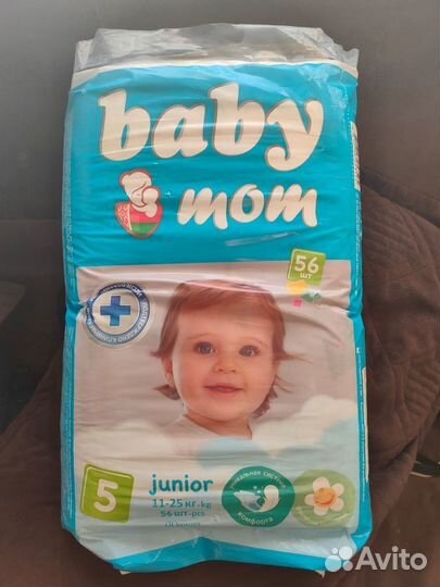 Памперсы подгузники