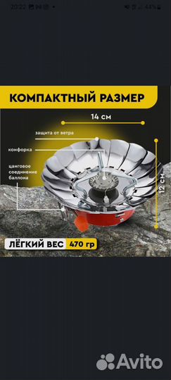 Газовая горелка туристическая