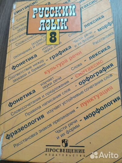 Учебник по русскому языку Бархударова