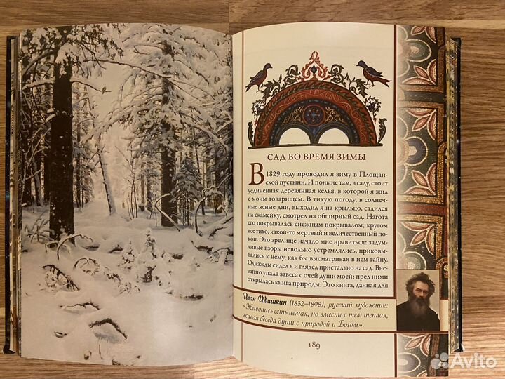 Книга Непознанный мир веры