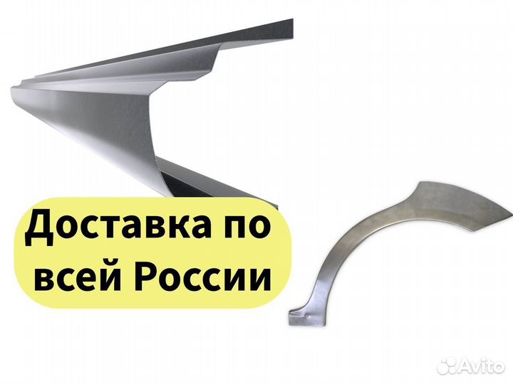 Ремонтные пороги и арки для Land Rover Шаховская