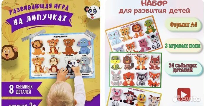 Настольные развивающие игры на липучках