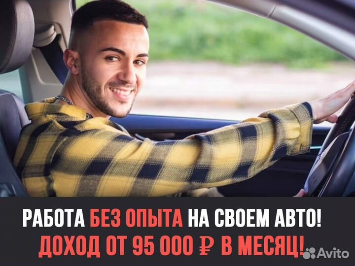 Водитель без опыта на своем авто