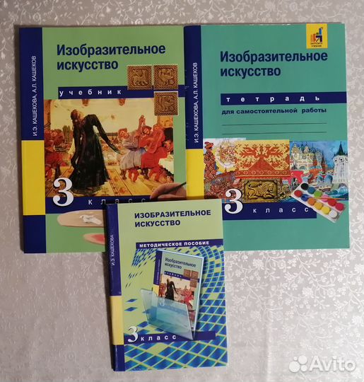 Учебники начальных классов