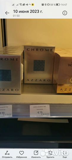 Туалетная вода Chrome Azzaro 100 мл