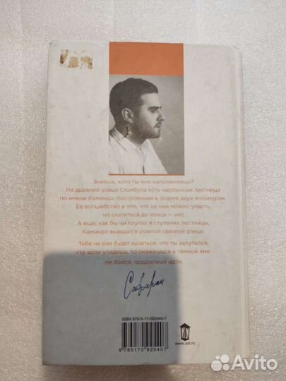 Я хочу домой. Эльчин Сафарли