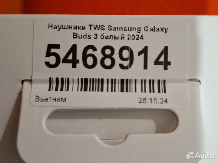 Samsung galaxy buds 3