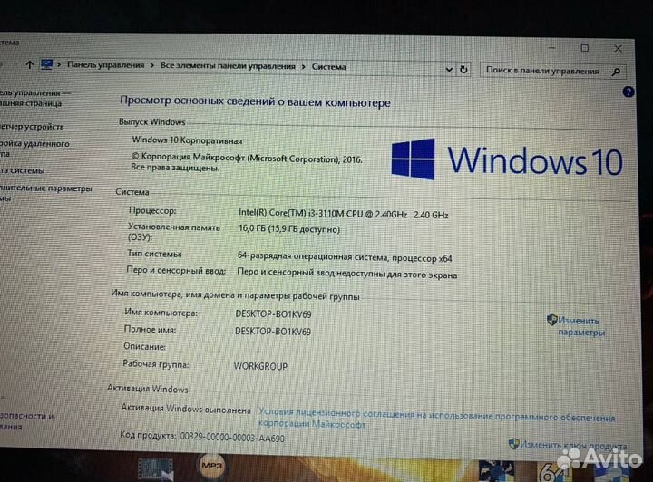 Ноутбук hp ProBook4540s