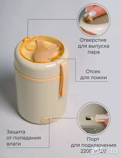 Ланч бокс с подогревом от сети