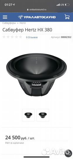 Сабвуфер и моноблок